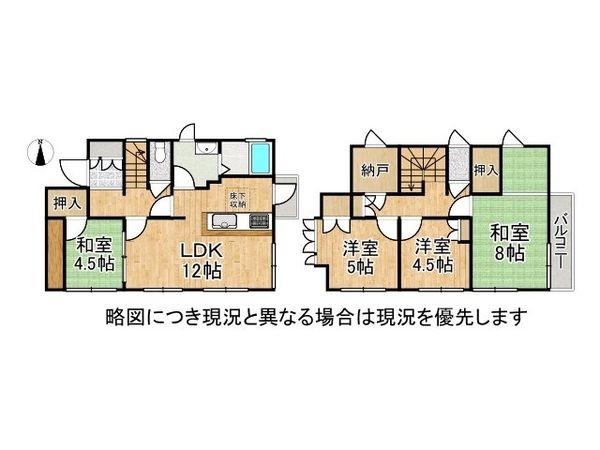 草津市岡本町　中古一戸建て