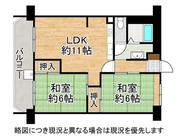 山科AB住宅B棟　中古マンション