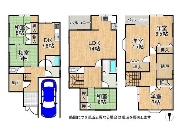 京都市伏見区向島立河原町　中古一戸建て