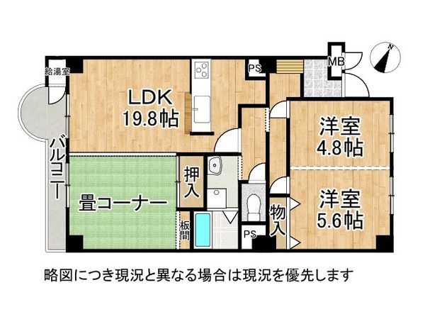 山科音羽マンションＡ棟　中古マンション