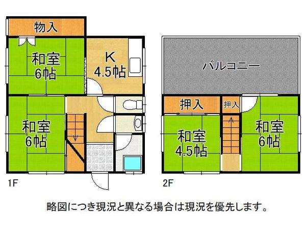 大津市伊香立下龍華町　中古一戸建て
