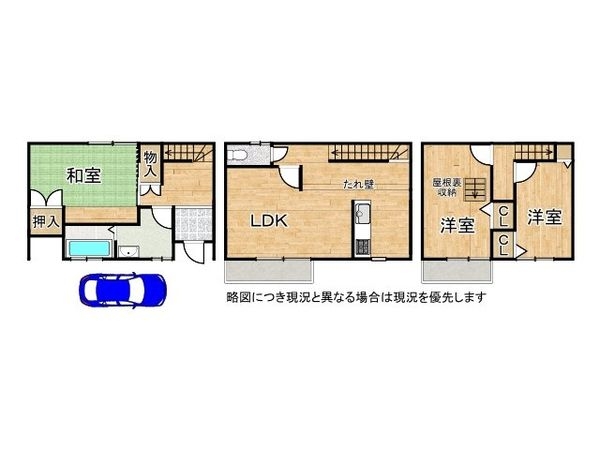 京都市南区吉祥院池田町　中古一戸建て