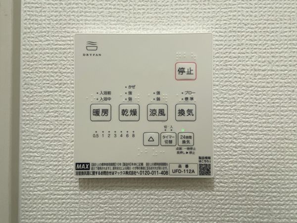 京都市山科区御陵原西町　新築一戸建て　２期　１号地