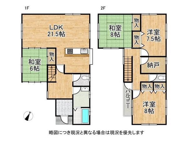 草津市木川町　中古一戸建て