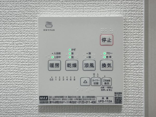 京都市山科区西野楳本町　新築一戸建て