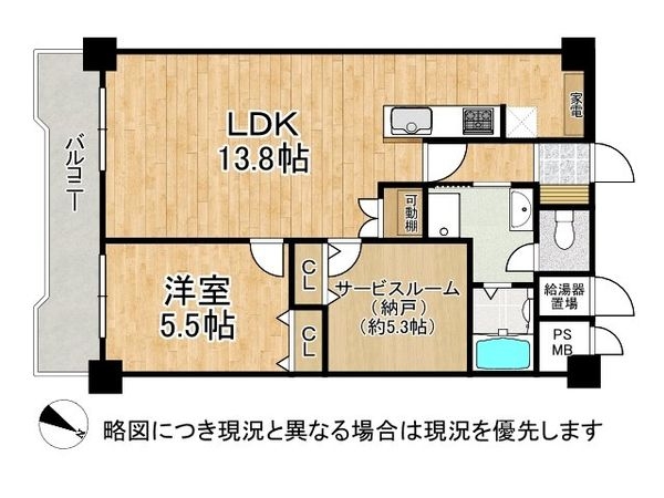 葛野ハイツ　中古マンション