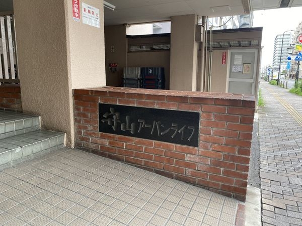 守山アーバンライフ　中古マンション