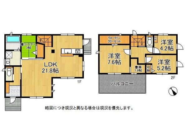草津市下笠町　中古一戸建て