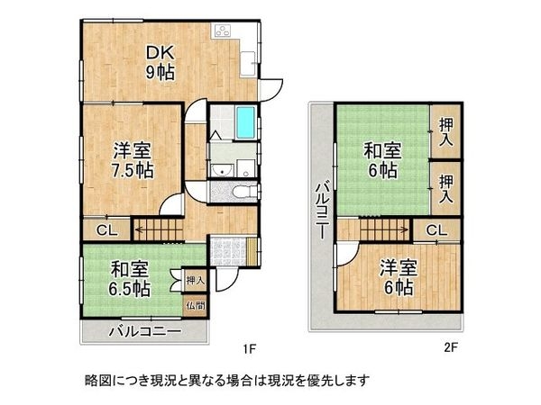 大津市水明１丁目　中古一戸建て