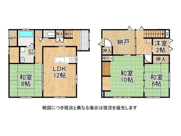 草津市草津町の中古一戸建て