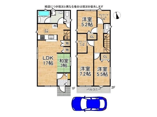 京都市山科区北花山市田町　新築一戸建て　7号棟