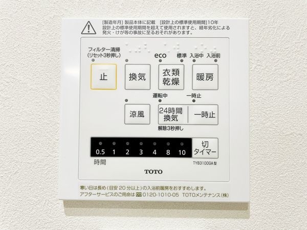 京都市伏見区久我御旅町　新築一戸建て　１号棟