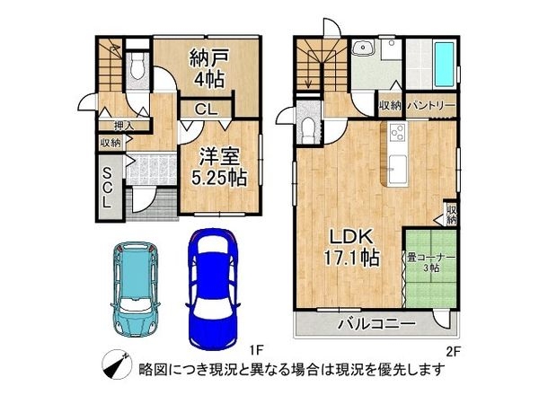 草津市矢橋町の中古一戸建て