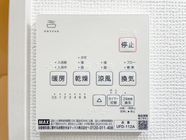 京都市南区久世上久世町　新築一戸建て　5期　1号地