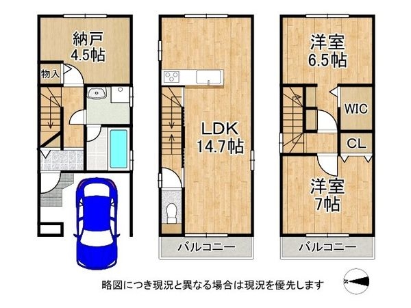 京都市伏見区横大路下三栖山殿　新築一戸建て