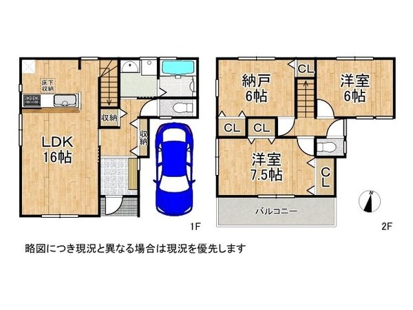 京都市山科区東野八代　新築一戸建て　第２　全１区画