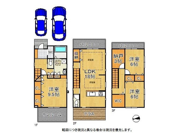 京都市山科区音羽草田町　中古一戸建て