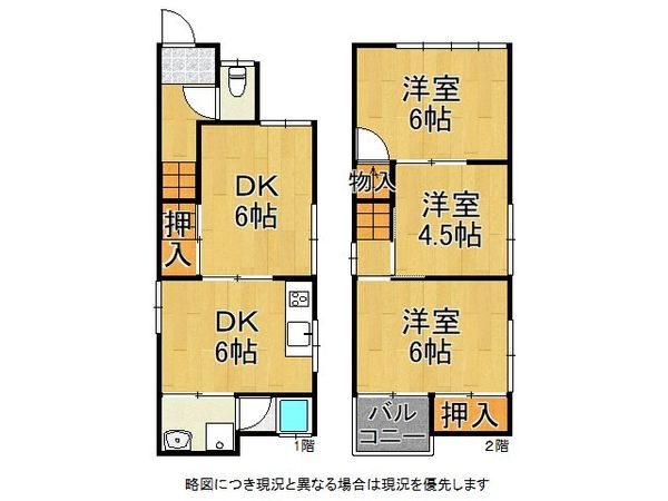 京都市山科区椥辻封シ川町の中古一戸建て
