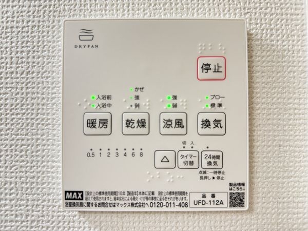 京都市伏見区醍醐外山街道町 新築一戸建て(その他設備)