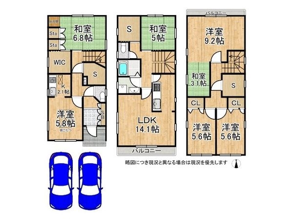 京都市伏見区久我石原町　中古一戸建て
