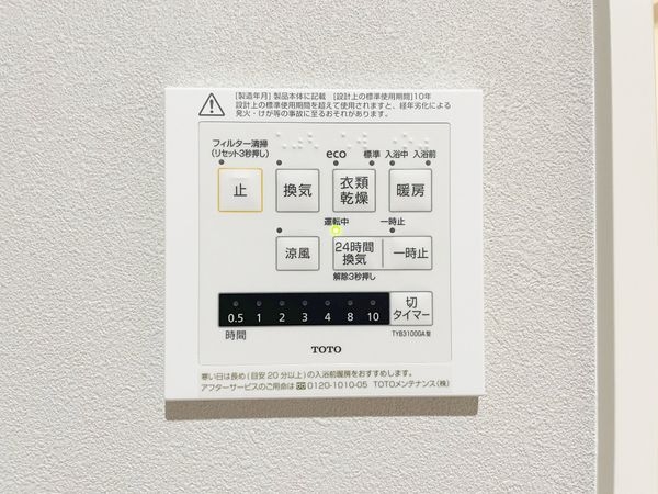 京都市伏見区向島上林町 新築一戸建て(その他設備)