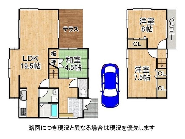 大津市大平１丁目　中古一戸建て