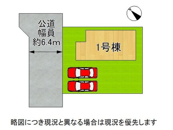 栗東市小平井２丁目　新築一戸建て　第１期　全1区画
