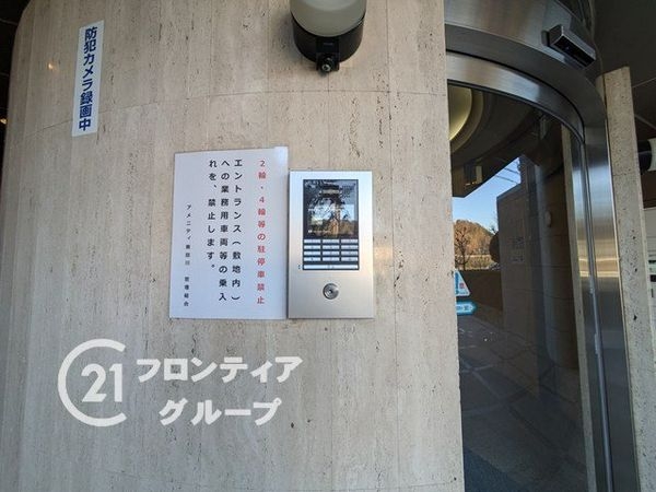 アメニティ瀬田川　中古マンション