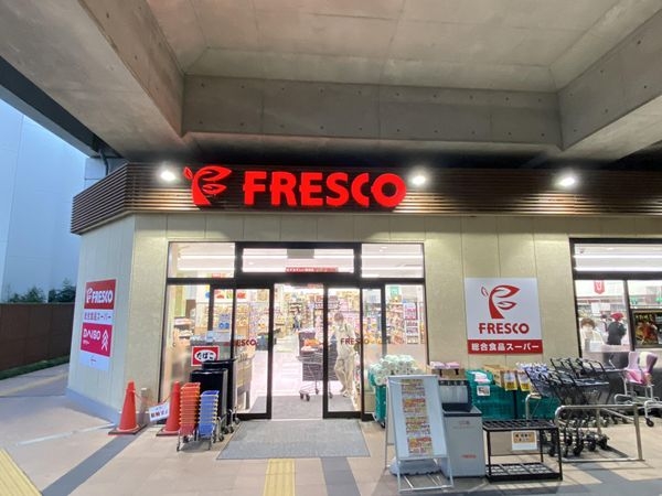 ボヌール鴫野　中古マンション(フレスコ鴫野店)