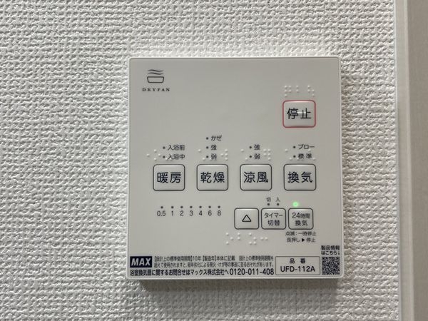 京都市伏見区桃山与五郎町　新築一戸建て　４期　１号棟