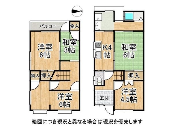 京都市山科区西野山射庭ノ上町　中古一戸建て