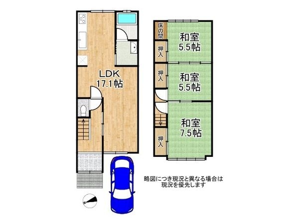 京都市山科区西野大鳥井町　中古一戸建て