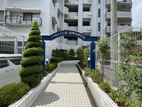 シャルマンコーポ山科なぎの辻　中古マンション