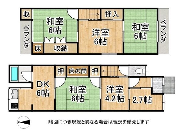 京都市南区唐橋高田町の中古一戸建て