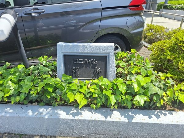 ユニハイム膳所　中古マンション
