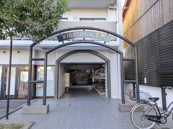 ハイトピア京町 中古マンション(エントランス)