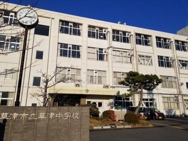 シャルマンコーポ草津 中古マンション(草津市立草津中学校)