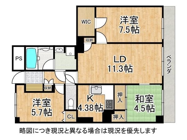 ウイング・ビュー　中古マンション