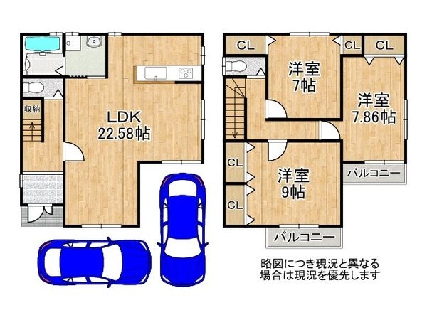 京都市伏見区久我本町　中古一戸建て