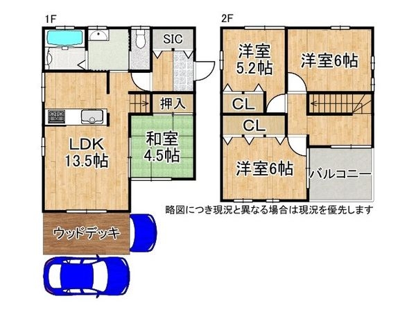京都市伏見区醍醐大畑町の中古一戸建て