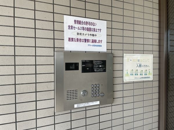 アドリーム伏見向島　中古マンション