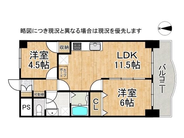 塔南セントラルハイツ　中古マンション