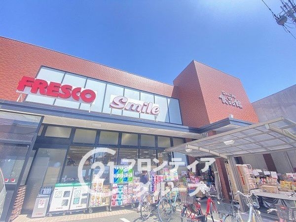京都市伏見区深草大亀谷西寺町の中古一戸建て(フレスコスマイル藤森店)