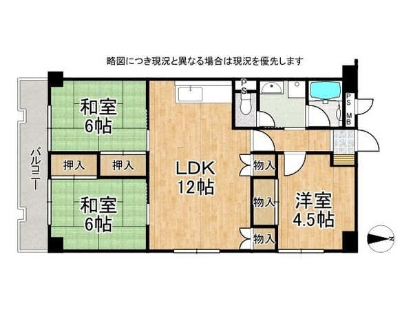 桂ガーデンハイツ　中古マンション