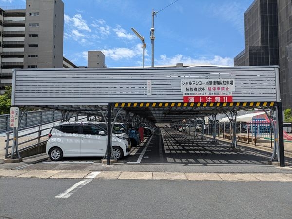 シャルマンコーポ草津　中古マンション