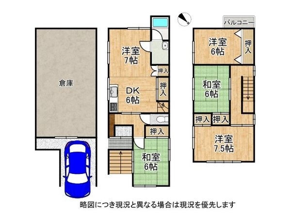 京都市伏見区竹田七瀬川　中古一戸建て