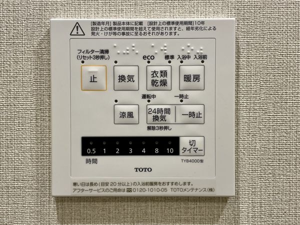 向島ニュータウン第三街区C棟　中古マンション