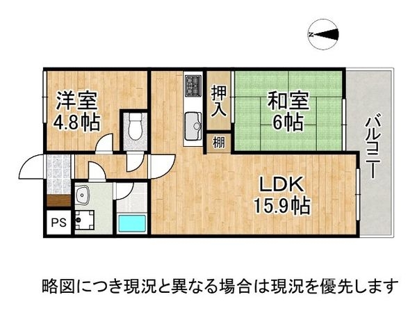 エルシティ桃山　中古マンション