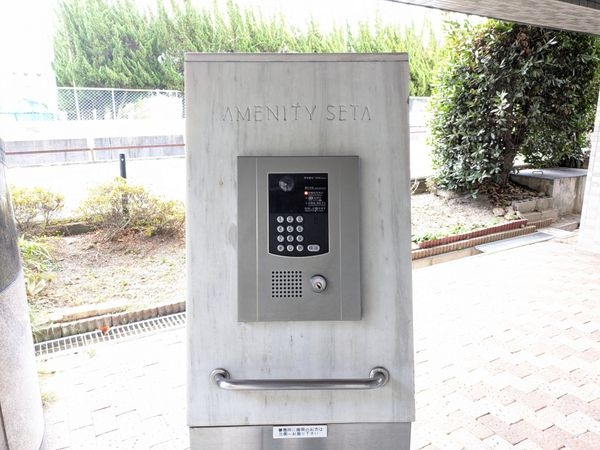 アメニティ瀬田　中古マンション