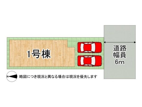 草津市南笠東１丁目　新築一戸建て　全２区画　１号棟